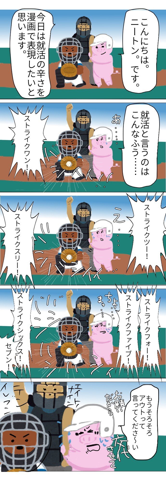 ５コマ漫画 の新着タグ記事一覧 Note つくる つながる とどける