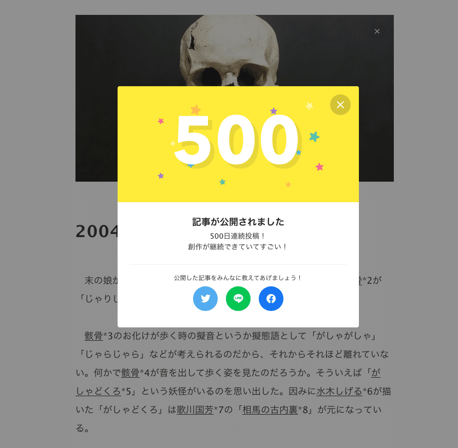 スクリーンショット 2021-11-12 5.02.34