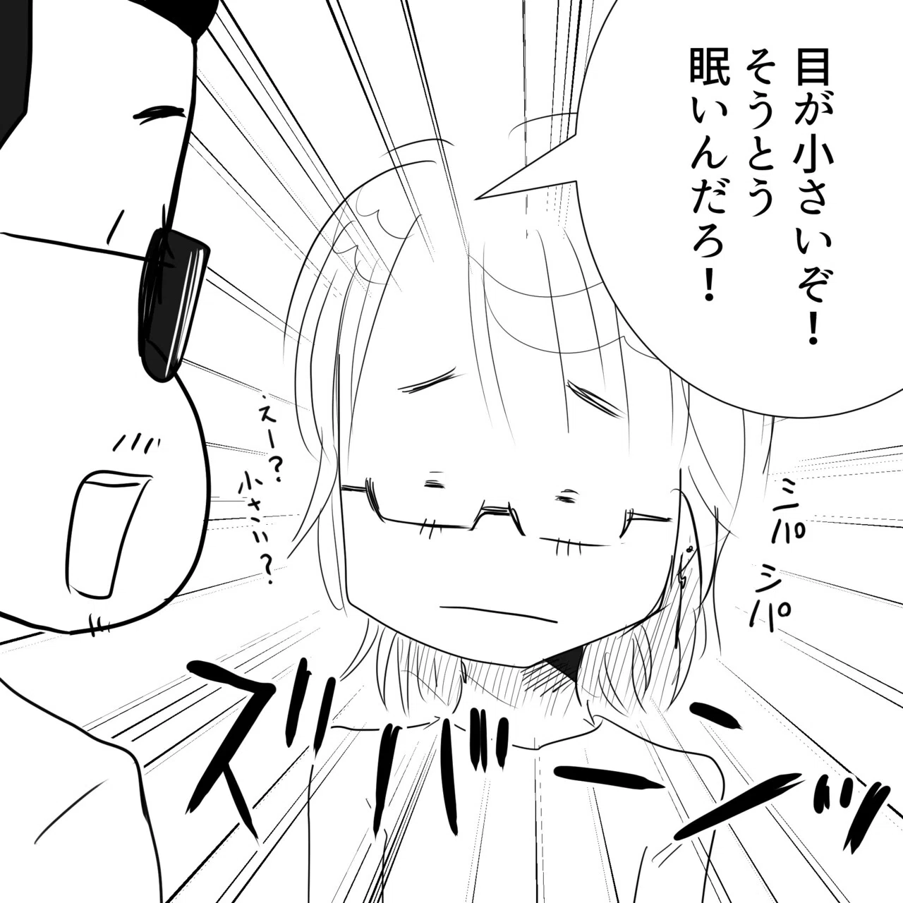 Thealfee 秀逸 アルフィーのラジオ番組終わらない夢にて高見沢さんが坂崎さんのおめめを美味しいあのお煎餅で表現 するｗ アルフィー漫画イラストマンガ ぷりはな Note