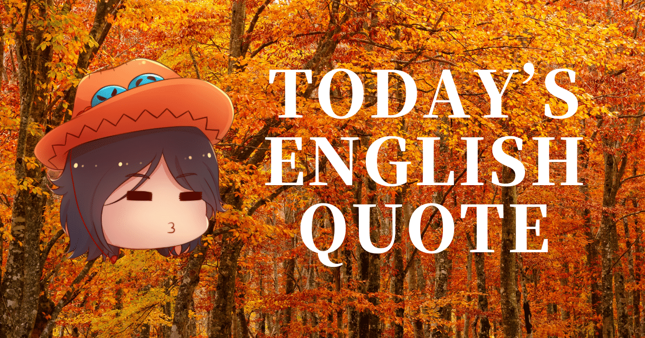 英会話好き集まれ 今日の英語名言 32 さかもん 小野秀司 外資系ビジネス英語コーチ Note
