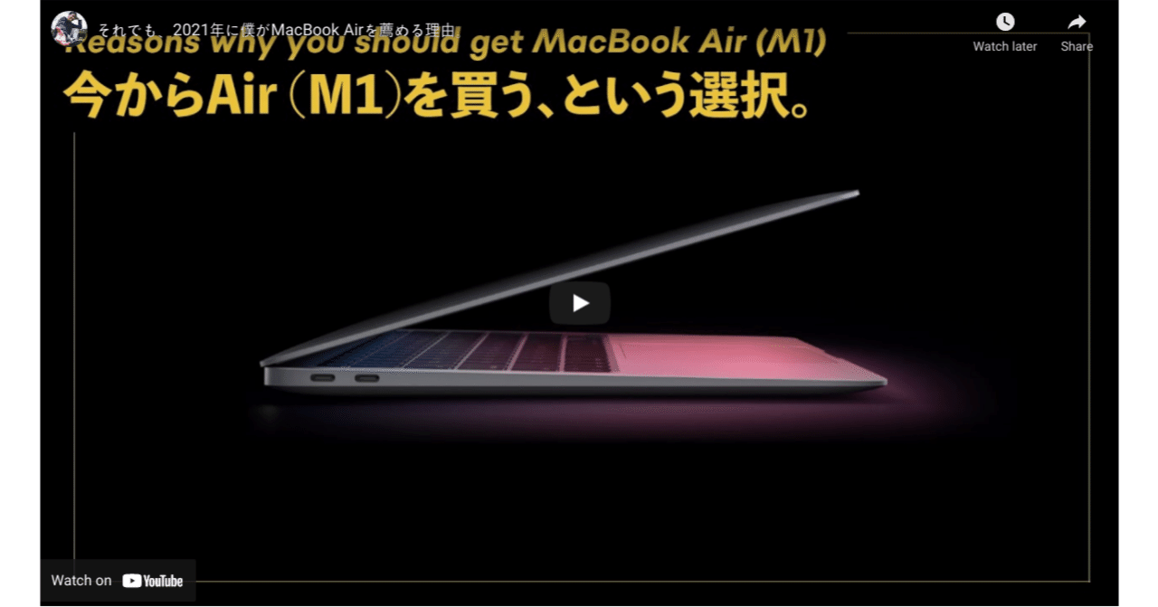 美品，使用頻度低め　MacBook Air 13インチMacBook Air [整備済製品] 8コアCPUと10コアGPUを搭載した