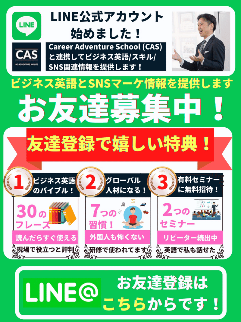 英会話好き集まれ 今日の英語名言 32 さかもん 小野秀司 外資系ビジネス英語コーチ Note