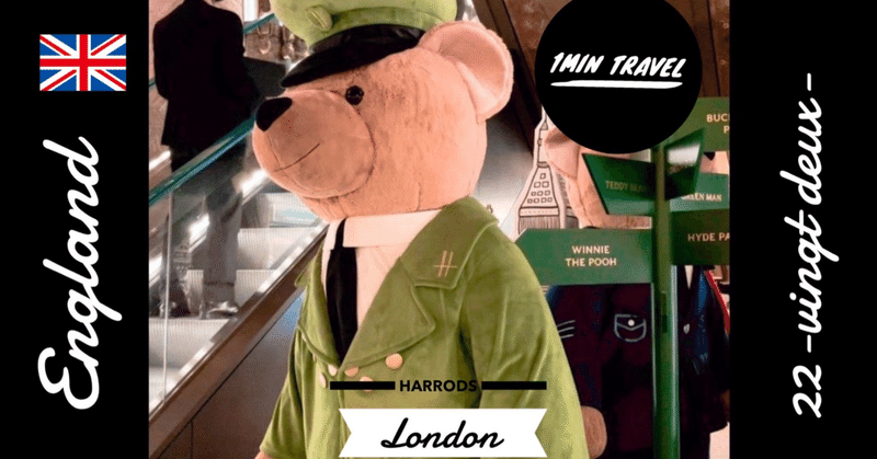🇬🇧【1minで海外旅】ロンドンでお土産を買うなら「Harrods」へ＃shorts