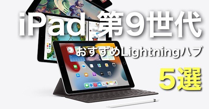 iPad（第9世代）とLightningとペンのセット iPad（第9世代）とLightningとペンのセット 楽天市場】ipad スタイラス