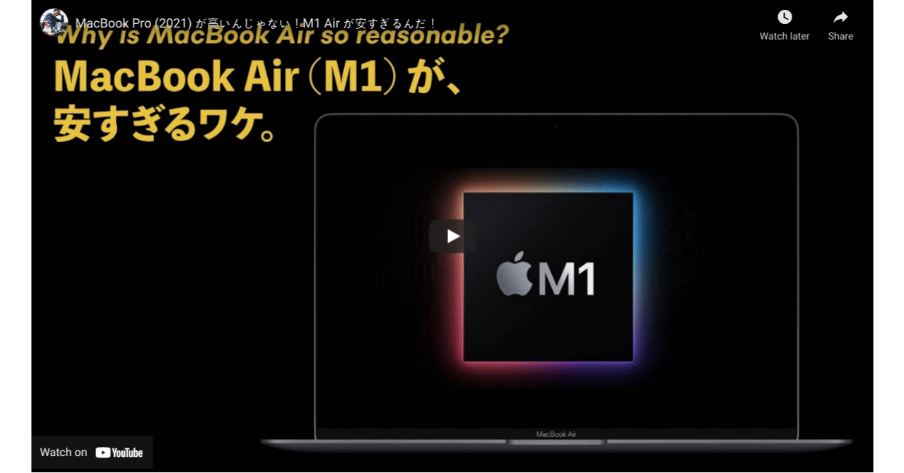 なんでMacBook Airは安いか？｜Leo Tohyama