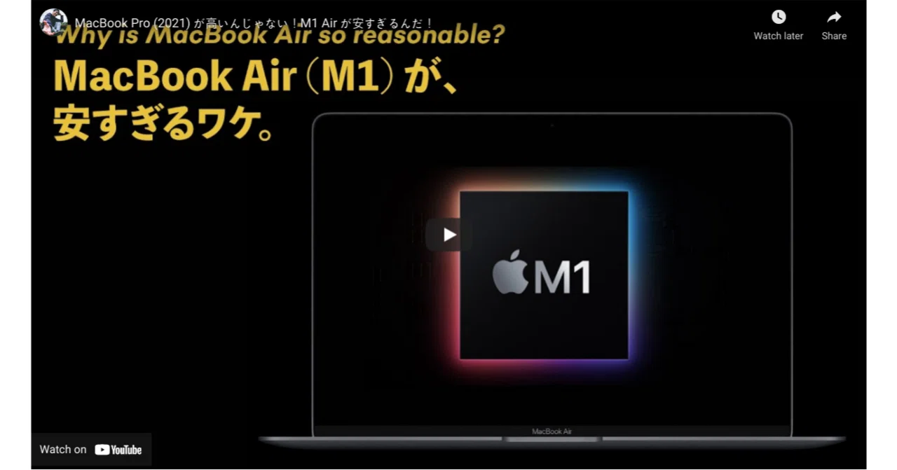 なんでMacBook Airは安いか？｜Leo Tohyama