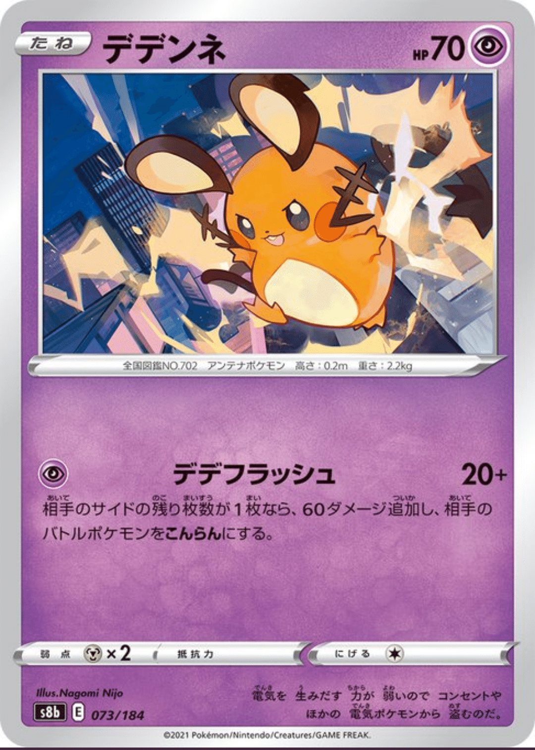 歴代デデンネまとめ ポケカ リユルン Note