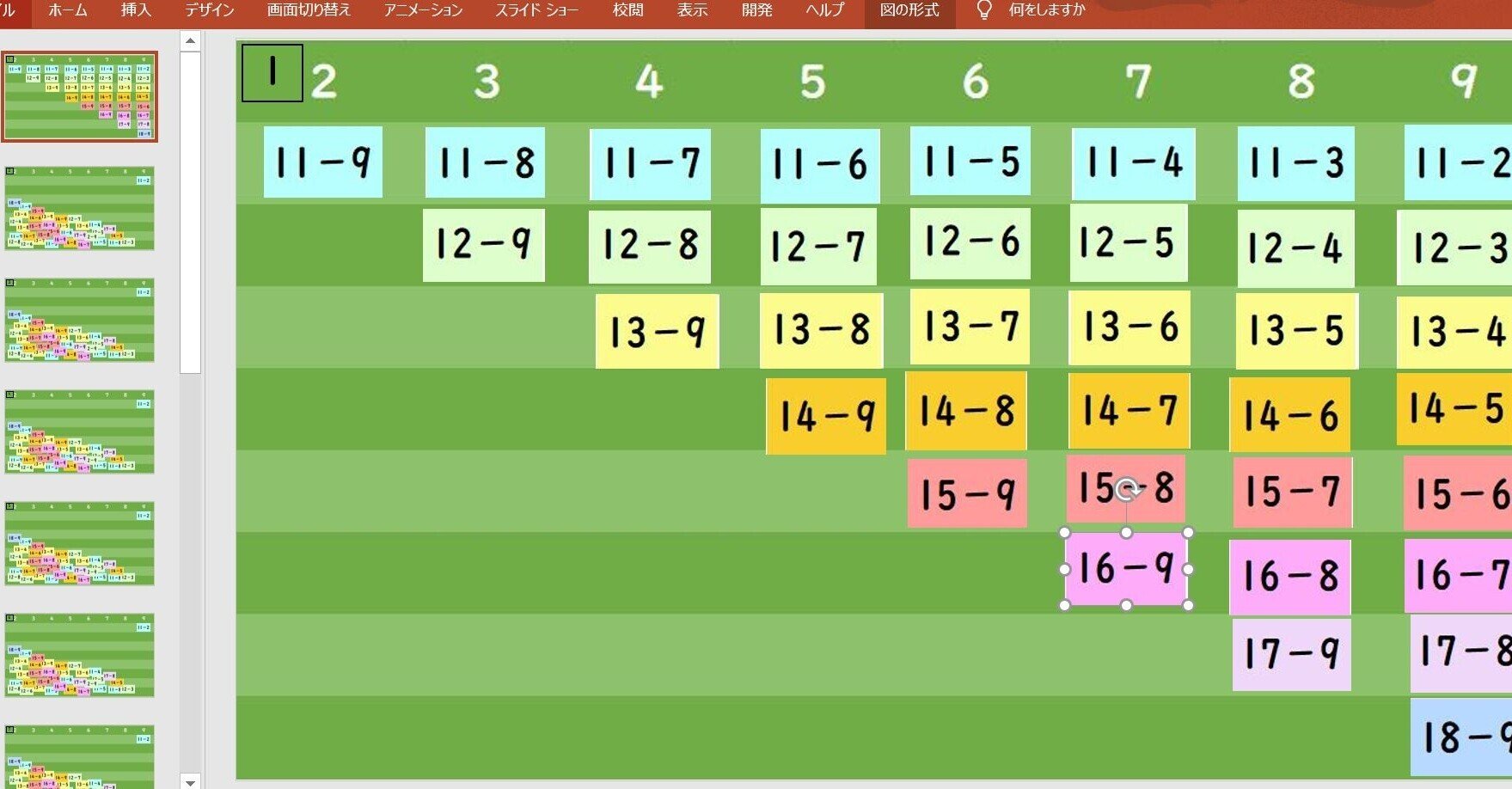 1年ひき算カード並べ 繰り下がり Powerpoint共同編集で わだおばチャンネル Note 1年ひき算カード並べ 繰り下がり Powerpoint共同編集で わだおばチャンネル Note