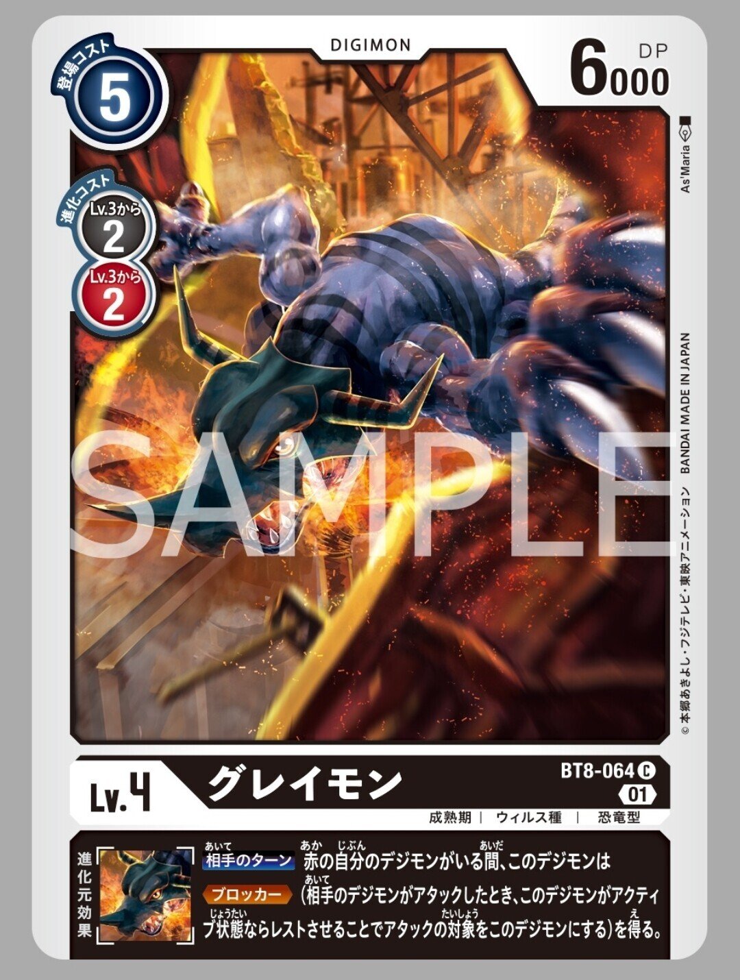 ブラックウォーグレイモン/BT8/パラレル4枚セット/デジモンカード ブラックウォーグレイモン(BT8-070) | SR/パラレル | ドラゴン