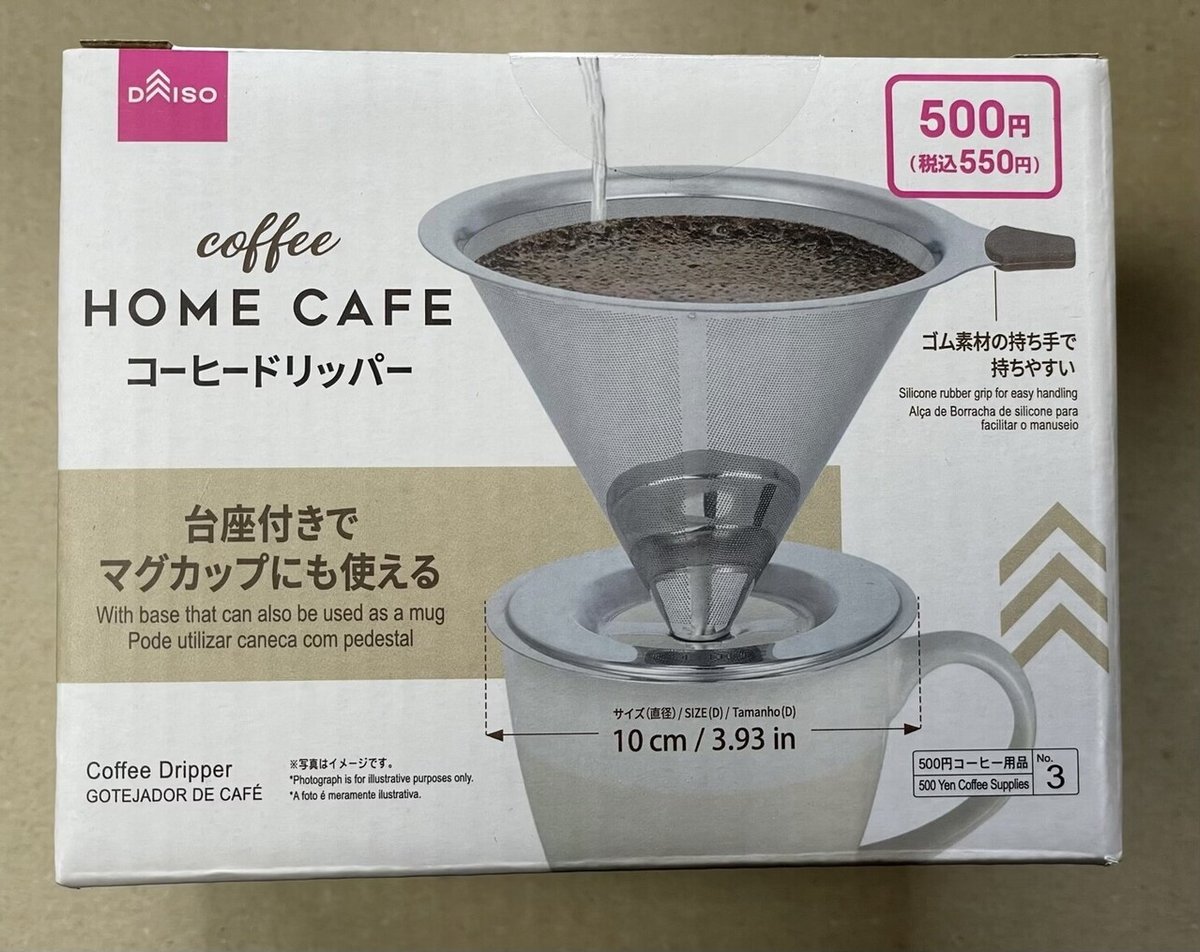 DAISO メタルドリッパー｜wakuwaku_coffee_trip2