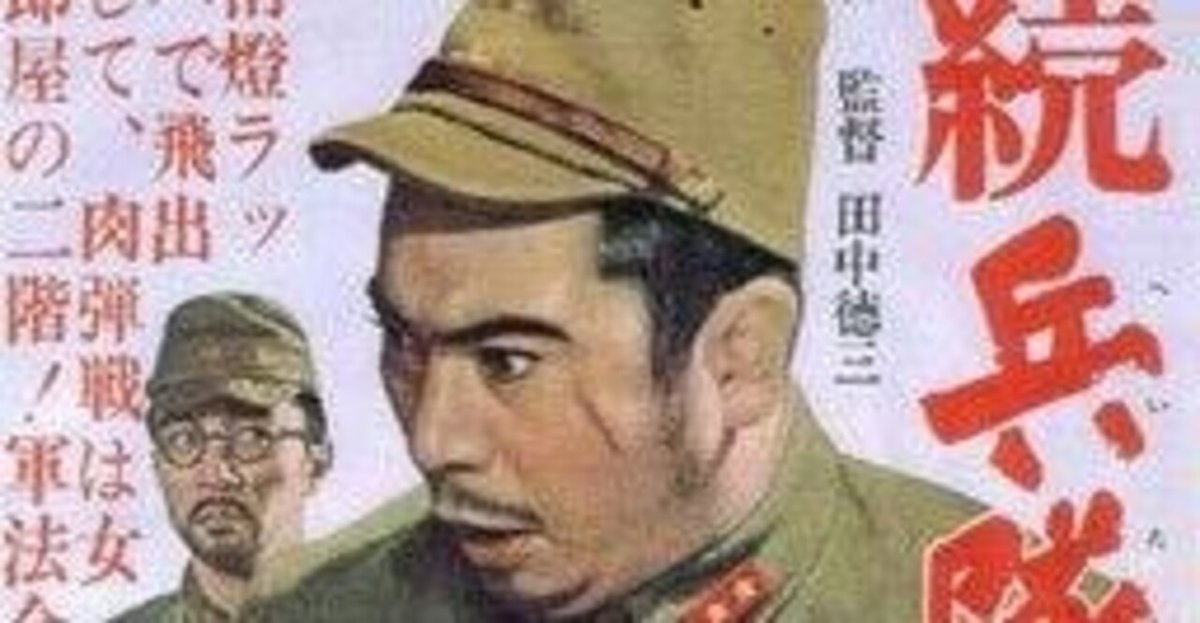 【お気にいる】 続・兵隊やくざ』（1965年8月14日・大映京都・田中徳三）｜佐藤 邦画・日本映画