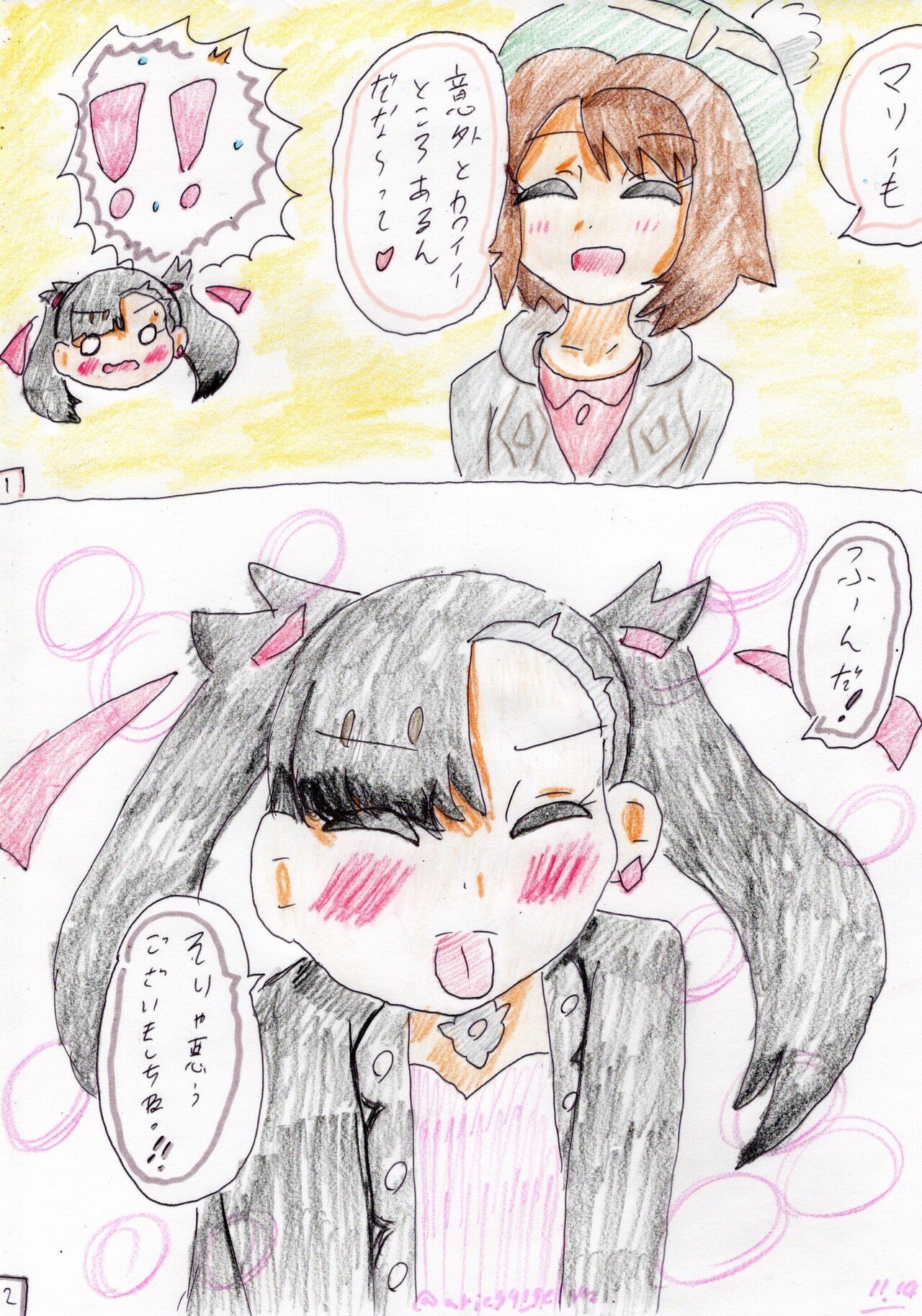 今日のイラスト 21 11 14 雪風 Note