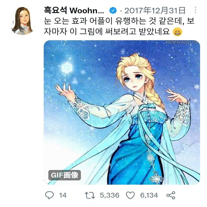 7年の歳月を経てアナ雪にハマってしまいました むうまなーじ Note