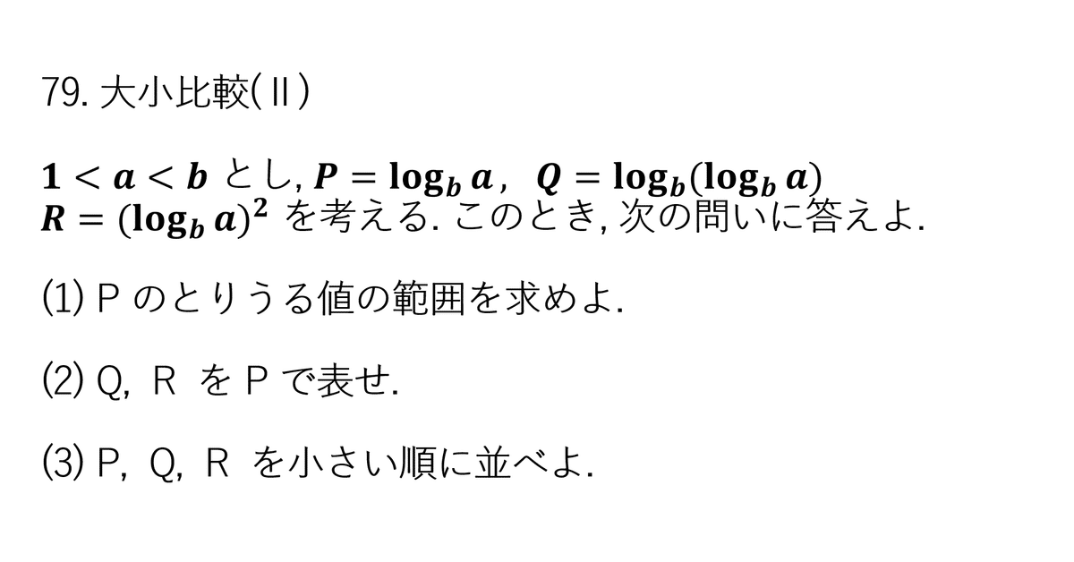 基礎微分・積分問題精講 難関大の数学二次試験で頻出の6分野を徹底マスター！ 「数学