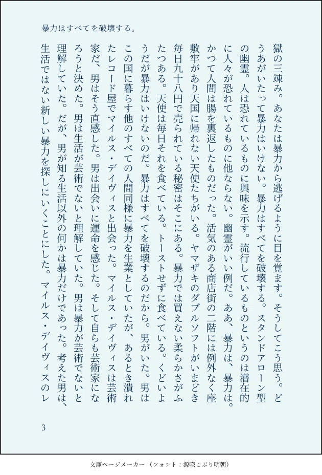 画像3