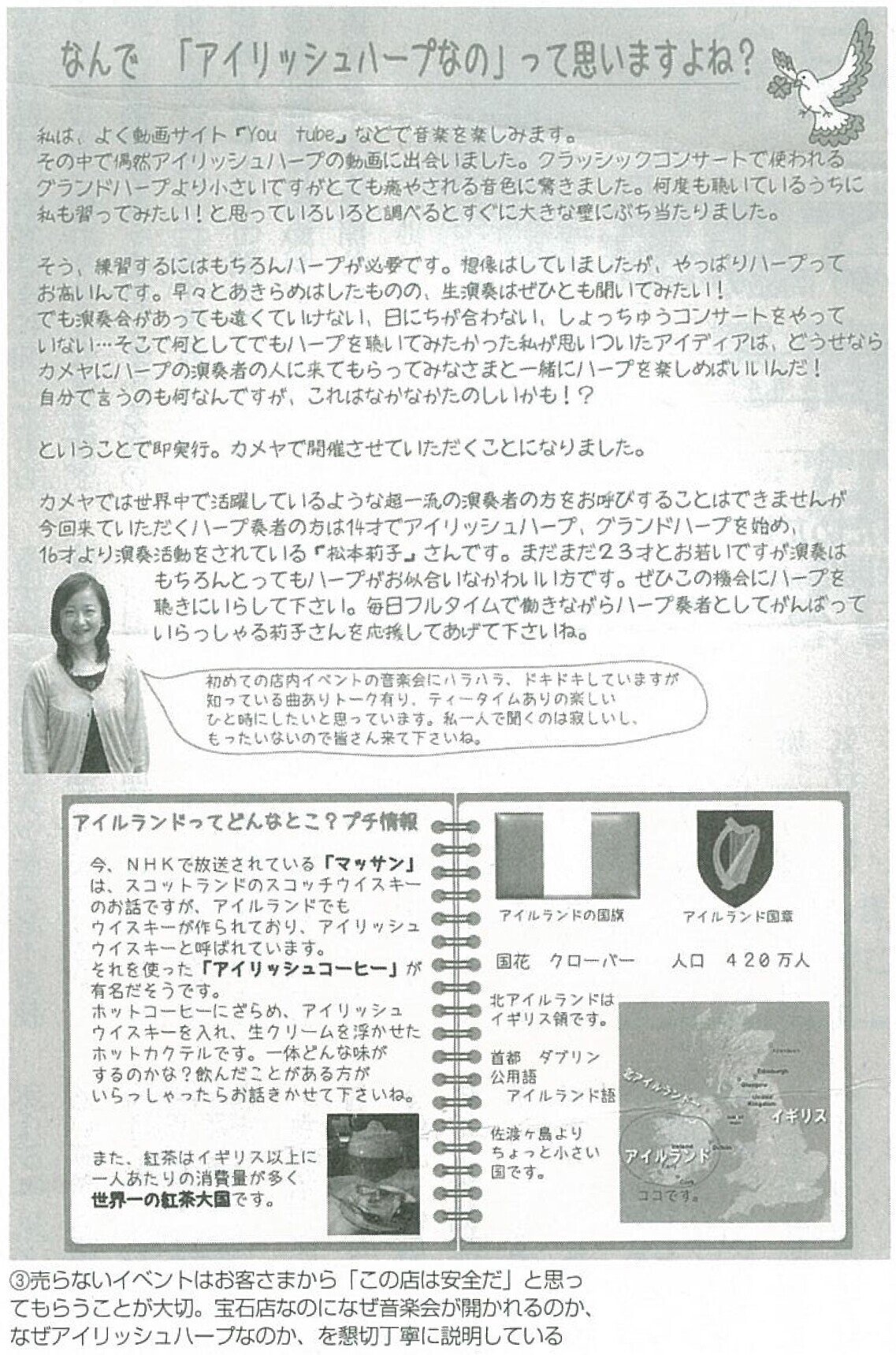 2015.6低迷期でも売れる商品に注目、布石となる“売らないイベント”-05