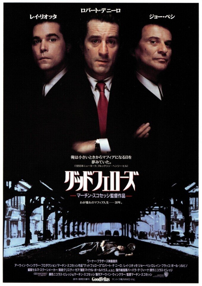 ★P50★ Goodfellas グッドフェローズ 映画 ポスター 51bl9IQGavL._UF350,350_QL50_.jpg