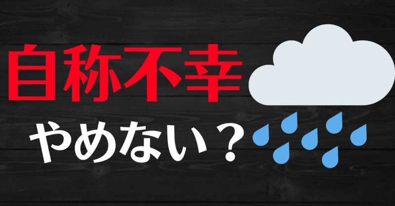 「不足」に関する論