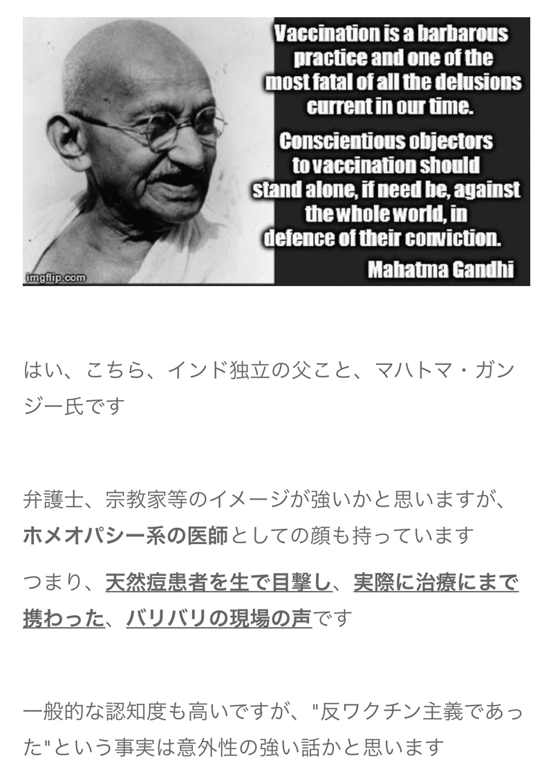 ガンジー の新着タグ記事一覧 Note つくる つながる とどける
