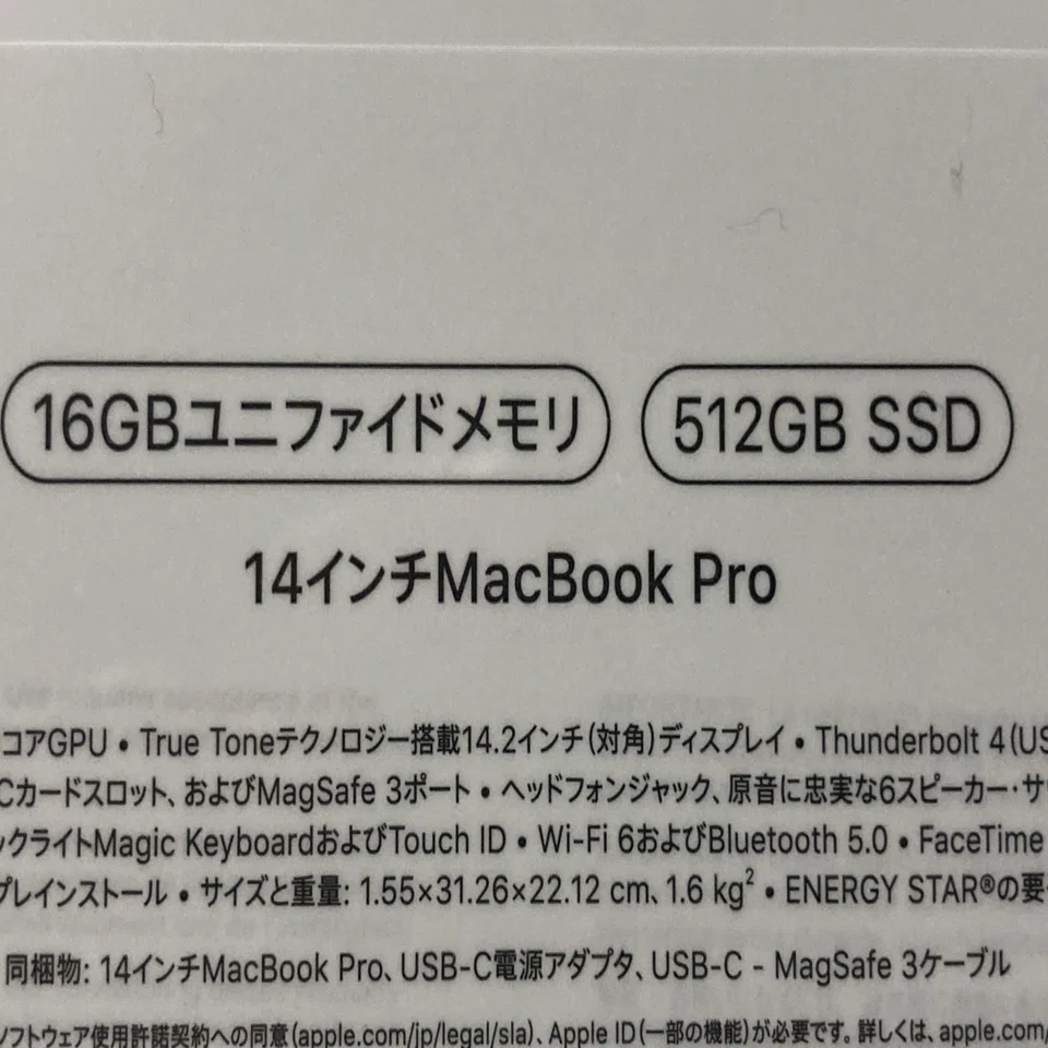 新型MacBook Pro 開封の儀｜TOBIROW（とびろう）