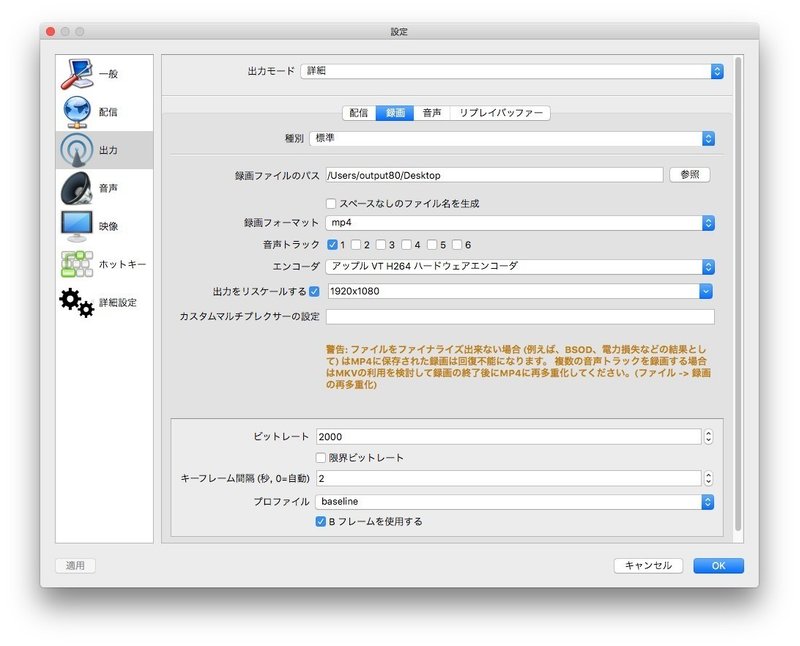 Macbook Proでobsアプデ後に調整してること Tomekami Note