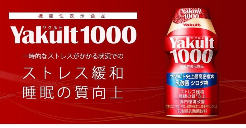 １日120万本を売り上げるヒット商品のヒミツｰ競合調査の確認リスト