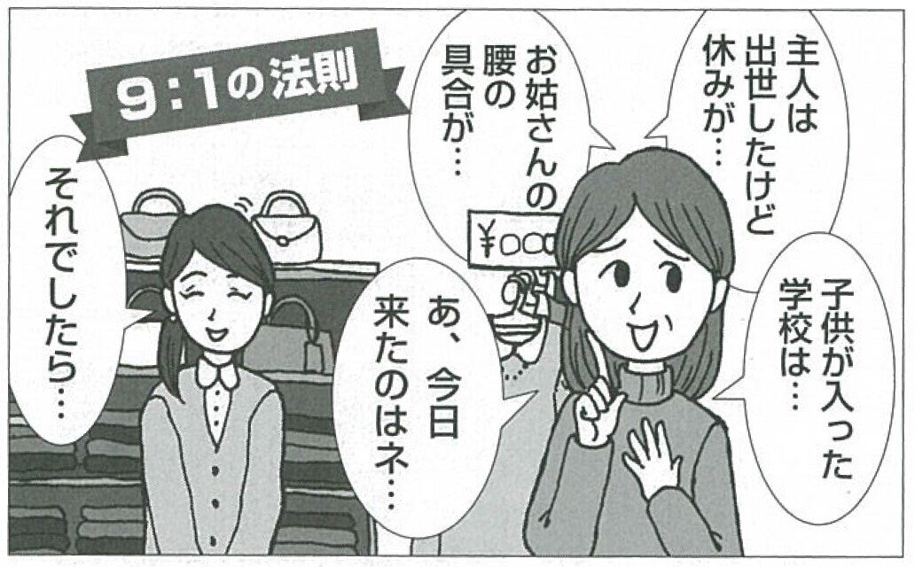 2016.4「商品知識ゼロでも売れる6つのコツ」-01