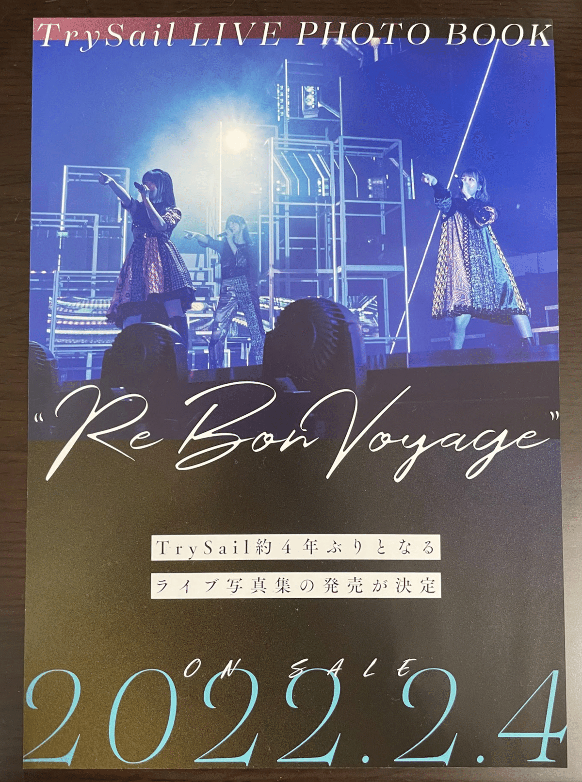 TrySail　Live　Tour　2021“Re　Bon　Voyage”（完全 Amazon.co.jp: TrySail Live Tour 2021 