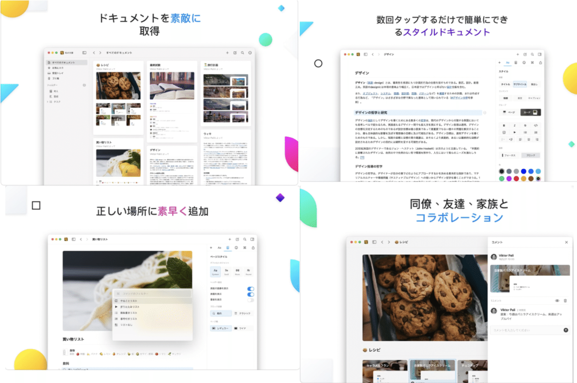 保存 整理 共有が簡単に ブックマーク ニュース キュレーションアプリとしての注目アプリ Craft クラフト 市川裕康 メディアコンサルタント
