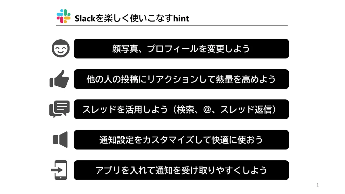 20211114_連続型ワークショッププログラムを最高の場にする虎の巻_ツール活用例
