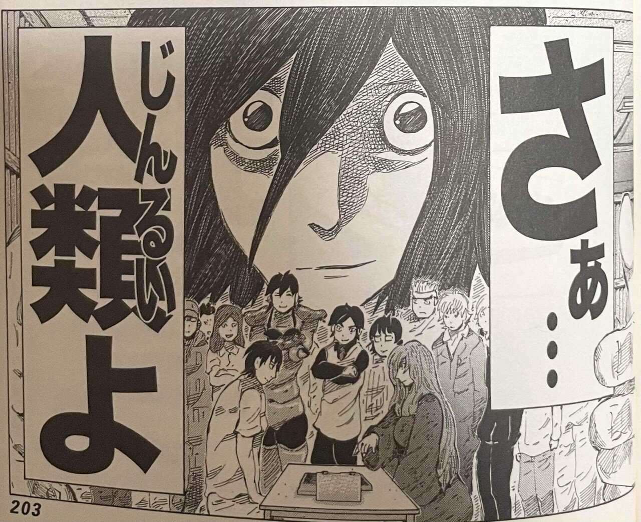 ハチワンダイバー 35巻を読み終えて｜おぎの