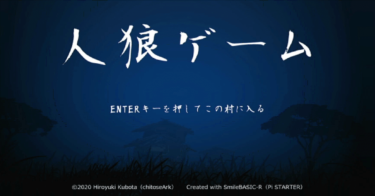 ひとりで遊べる人狼 For Pi Starter Chitoseark Note
