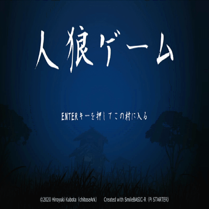 ひとりで遊べる人狼 For Pi Starter Chitoseark Note