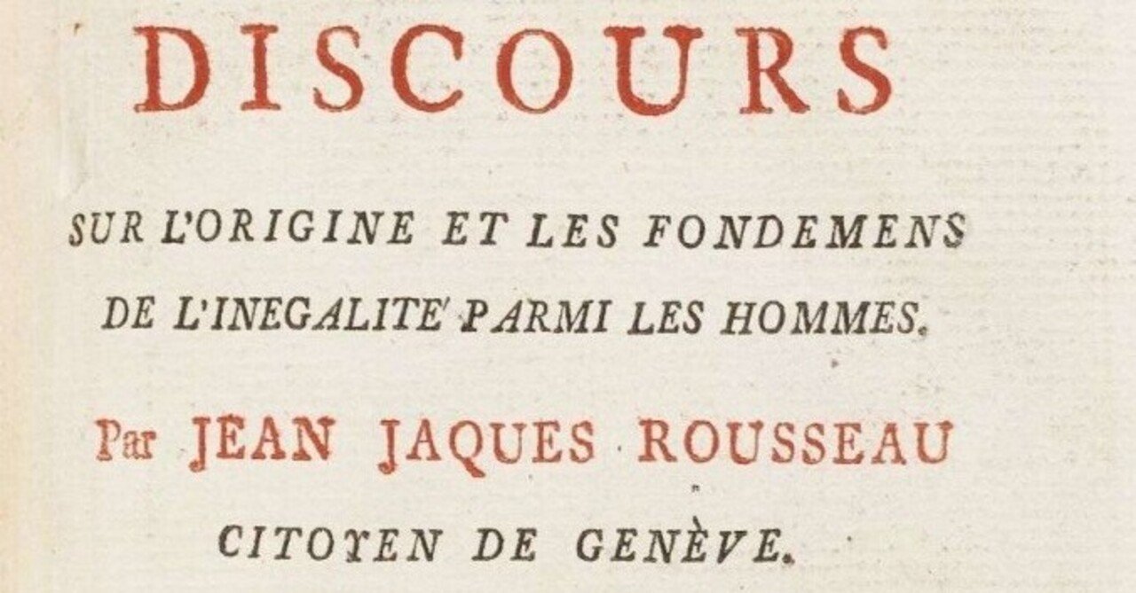 『人間不平等起源論』を読む（4）｜ルソーライフ