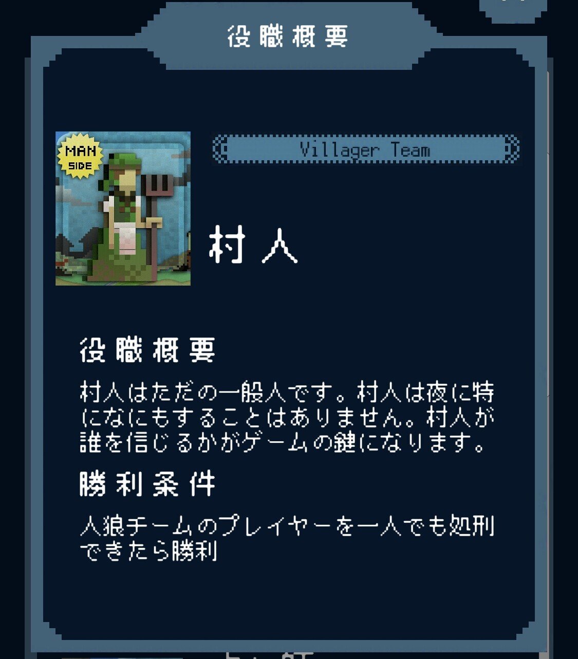 基本の4役職をご紹介 ワンナイト人狼オンラインで最初から使える役職たちを解説 ワンナイト人狼アプリ 公式 Note