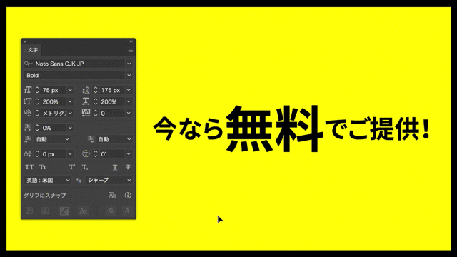 イラレ豆知識 大小のついた文字を簡単に揃えよう ゲラ デザイナー Note