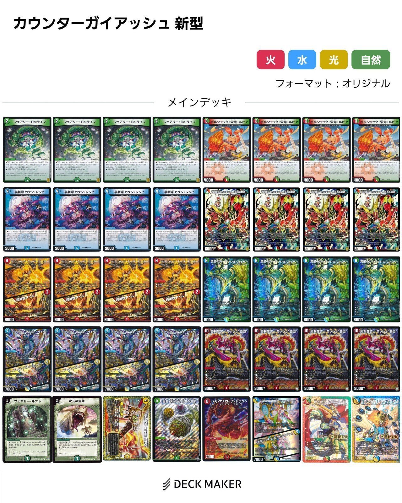 カウンターガイアッシュ】〈オリジナル〉|ウスラトンカチ カウンターガイアッシュ】〈オリジナル〉|ウスラトンカチ