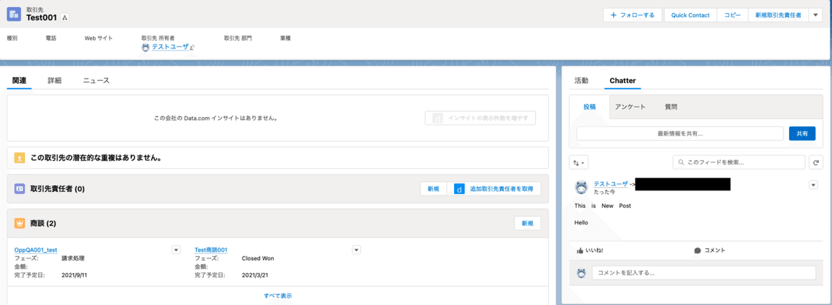 メルカリで、購入コメントをしたら「専用ページを作りましたので