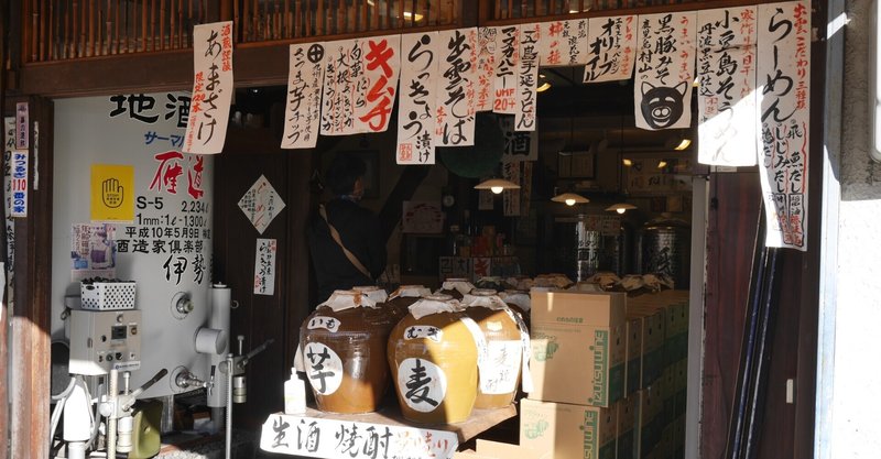 昭和の面影を探して、雁道商店街の思い出めぐり ～老舗の味をめぐる体験も～