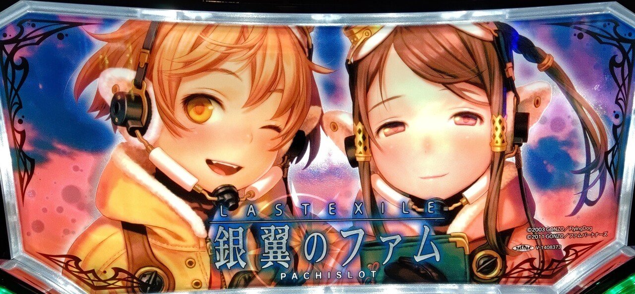 パチスロ引退稼働日記#10】何か見せ場があるまで頑張るパチスロ パチスロ引退稼働日記#10】何か見せ場があるまで頑張るパチスロ