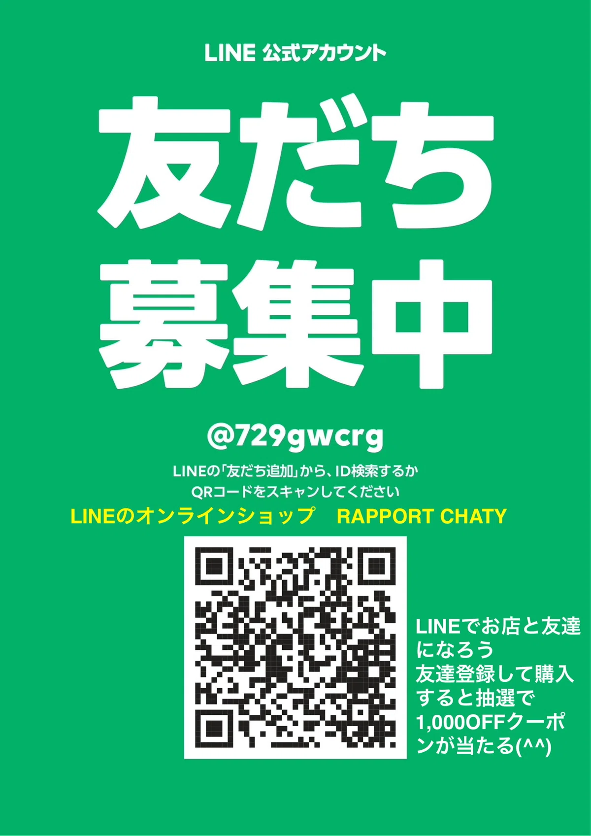 BUYEE公式アカウント42 BUYEE(バイイー)公式アカウントとは？ メルカリ、ラクマのアカウント