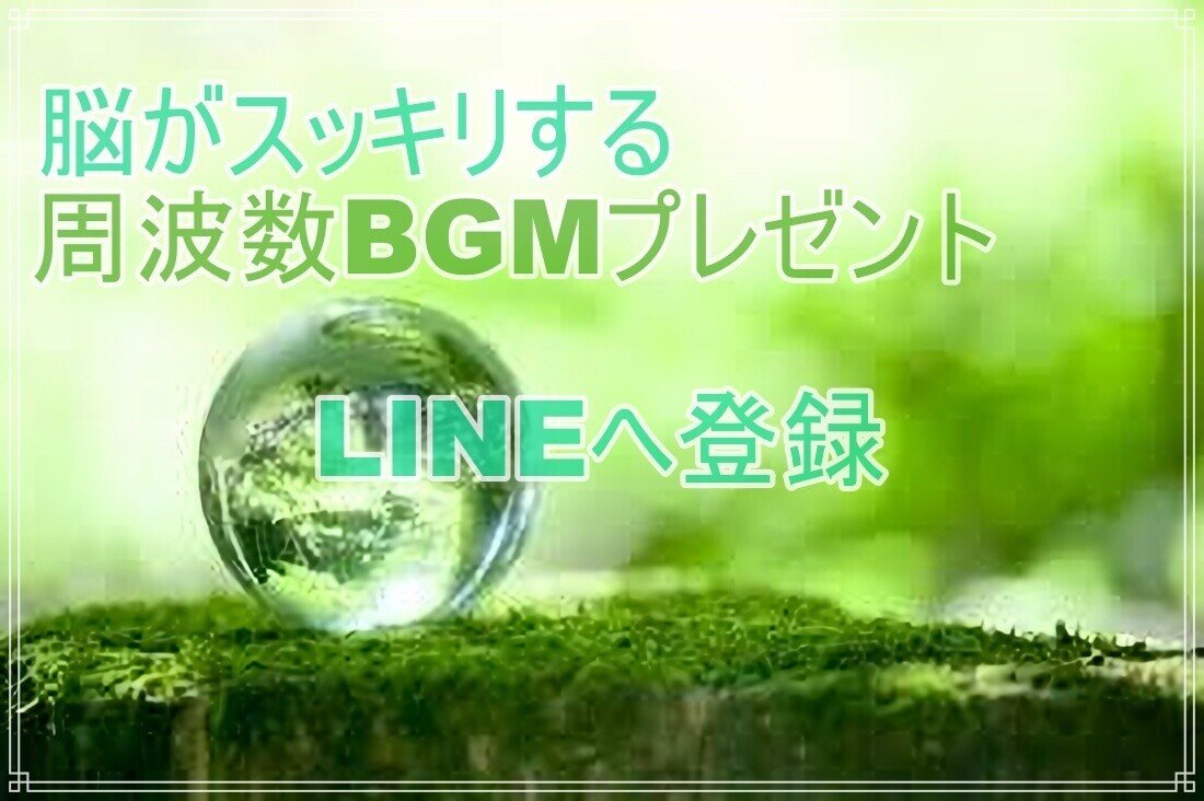 LINEバナー２