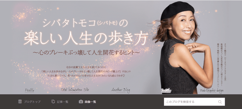 アメブロ