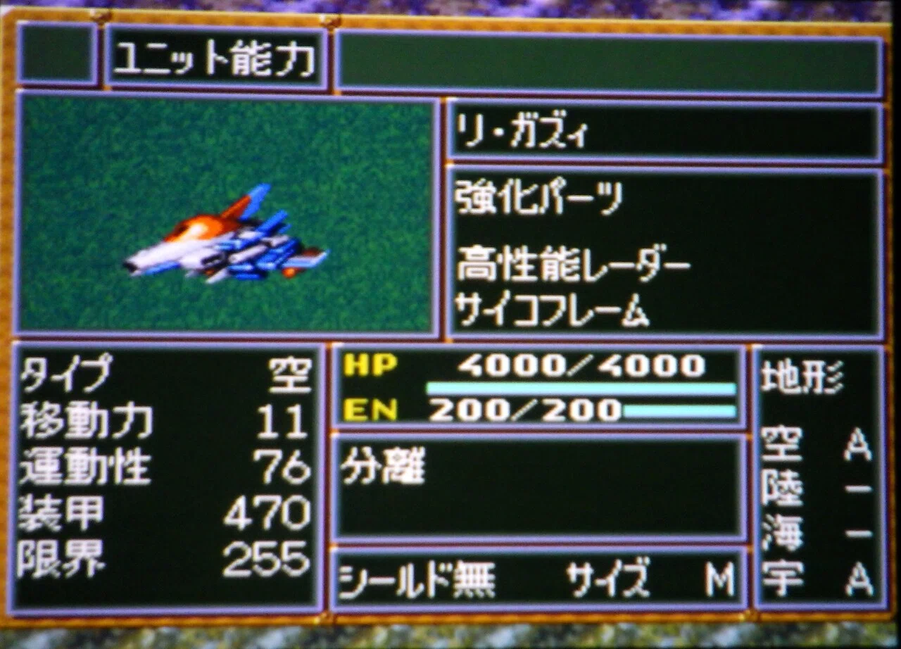 旧作スパロボの完成形！第4次スーパーロボット大戦Sレビュー｜ゴレメオス