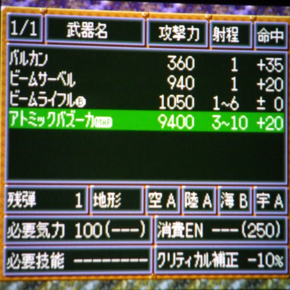 旧作スパロボの完成形 第4次スーパーロボット大戦sレビュー ゴレメオス Note