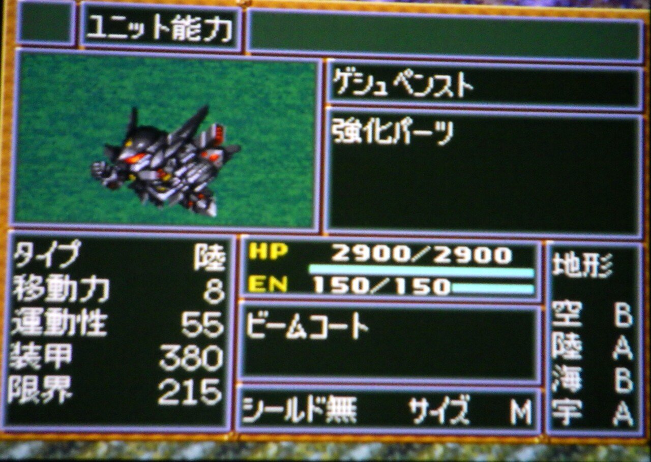 旧作スパロボの完成形 第4次スーパーロボット大戦sレビュー ゴレメオス Note 旧作スパロボの完成形 第4次スーパーロボット大戦sレビュー ゴレメオス Note