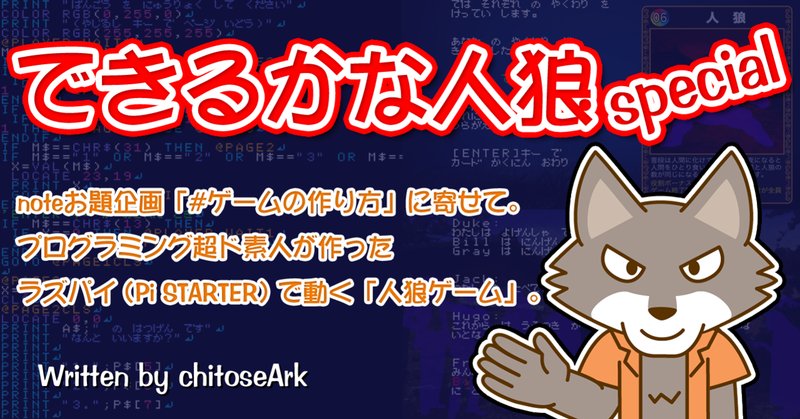 人狼ゲーム の定番タグ記事一覧 Note つくる つながる とどける
