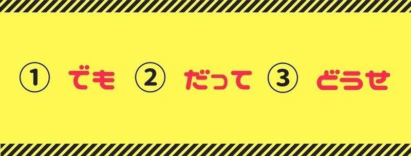 Note 3 3つのdで不幸せになり 3つのsに変えると幸せになれる 魔法の3words プロミュージシャンで社長 たつみん Note Note 3 3つのdで不幸せになり 3つのsに変えると幸せになれる 魔法の3words プロミュージシャンで社長 たつみん Note