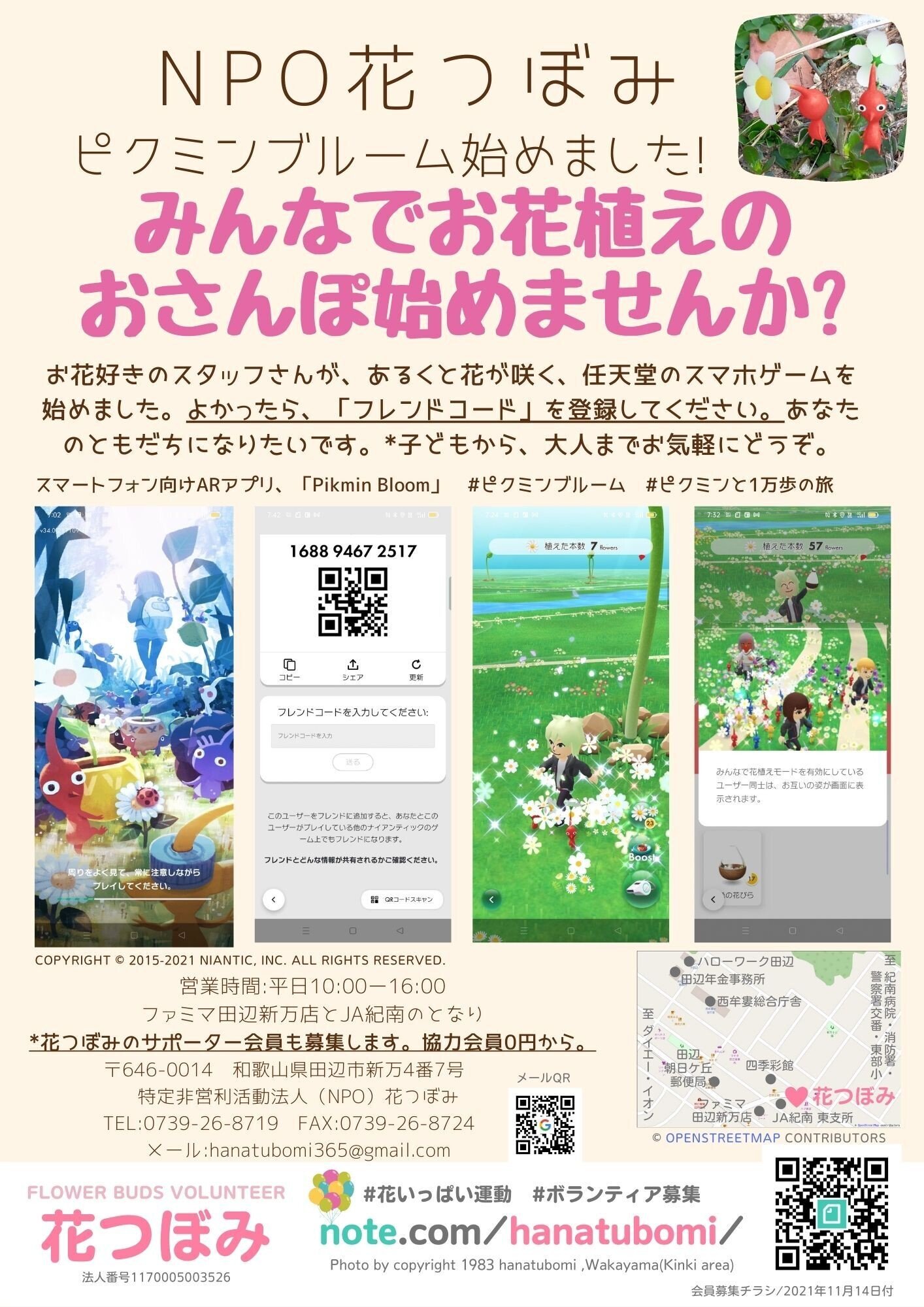 お花好きのスタッフさん の新着タグ記事一覧 Note つくる つながる とどける