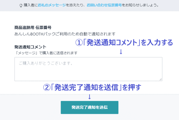 BOOTHに同人誌を出品し、あんしんBOOTHパックで発送した｜マイキー